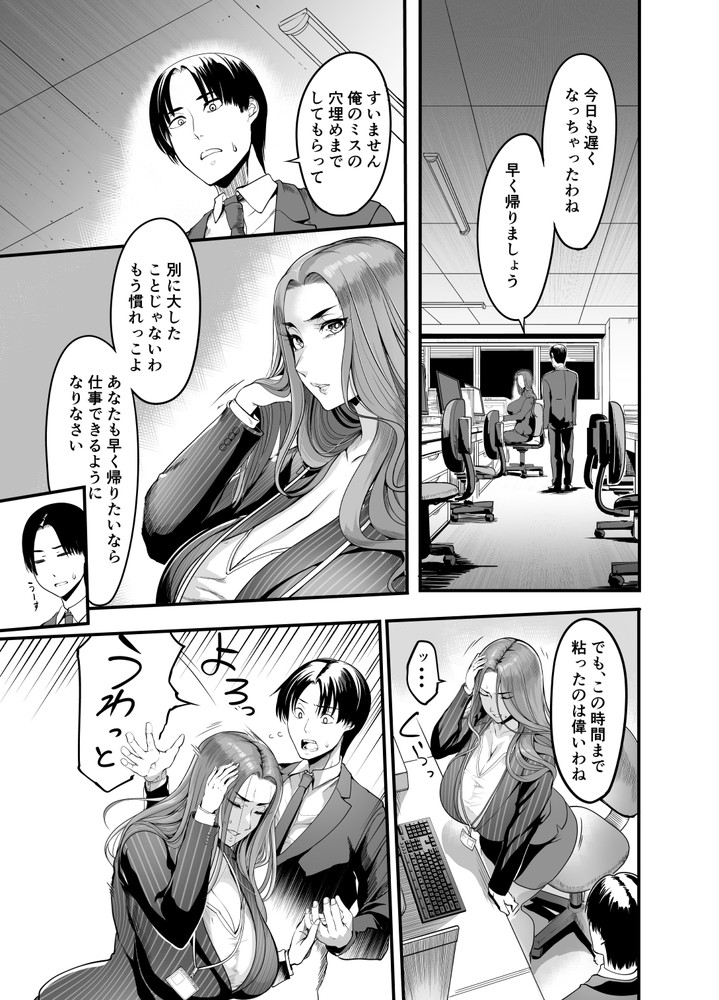 無料エロ漫画 【レイプエロ漫画】触っただけでアクメする職場のクソザコババア先輩を日頃の恨みからめちゃくちゃにレイプしてやったらｗｗｗ【触っただけでイく女 職場のババア先輩／イケメン帝国】 FANZA