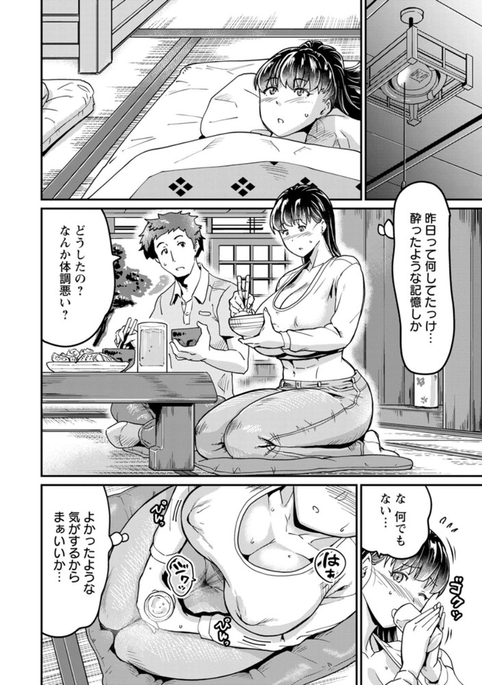 無料エロ漫画 【輪姦エロ漫画】村に入った女はすべて村の共有財産！？常識改ざんされた女は村で一生性奴隷として性活する【娶り村 〜誘われた彼女〜／空蜂ミドロ】 FANZA
