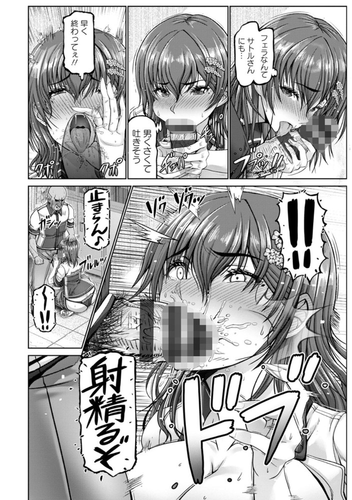 無料エロ漫画 【人妻レイプエロ漫画】裏垢が身バレした人妻さんは職場のジジイの性奴隷…【姦落街／大林森】 FANZA