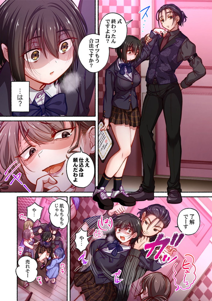 無料エロ漫画 【処女レイプエロ漫画】高校卒業後すぐに風俗堕ち…身内に売られて処女レイプされてしまったんです【私の進路は風俗嬢1／娯禅宙】 FANZA