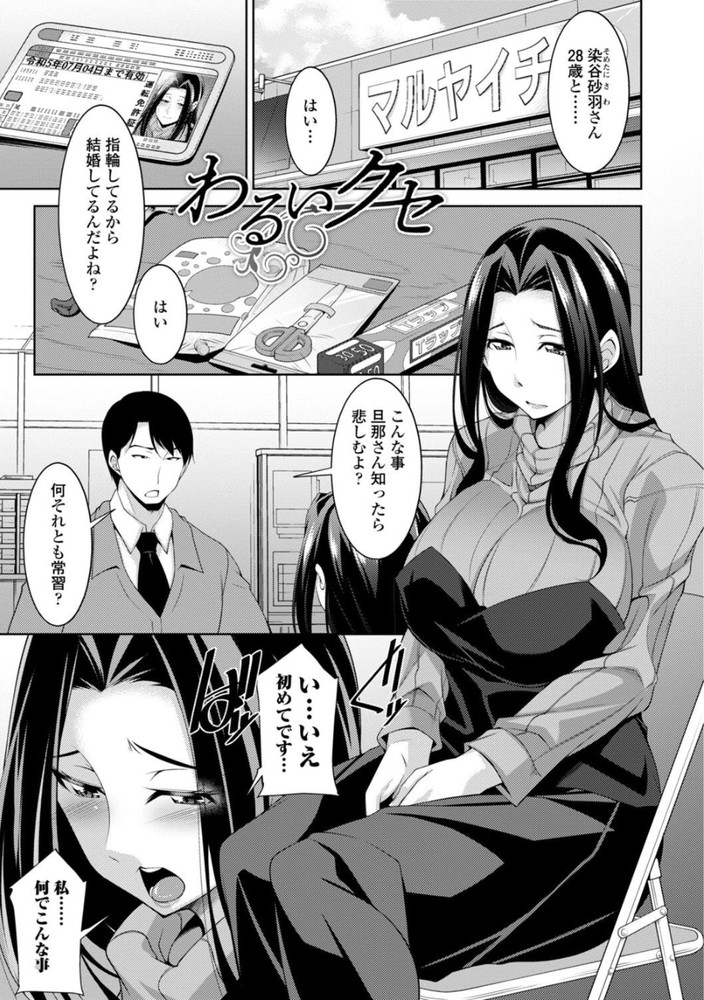 無料エロ漫画 【万引き人妻エロ漫画】性欲満たしたい淫乱人妻は今日も万引きしてバックヤードに消えていく【わるいクセ／zen9】 FANZA
