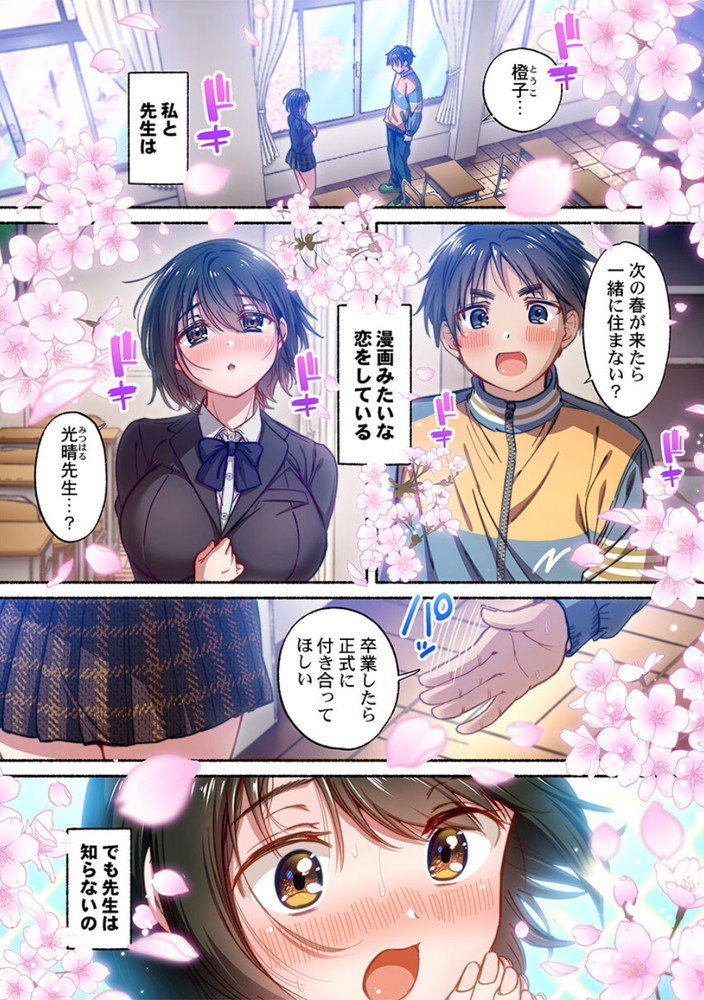 無料エロ漫画 【処女レイプエロ漫画】高校卒業後すぐに風俗堕ち…身内に売られて処女レイプされてしまったんです【私の進路は風俗嬢1／娯禅宙】 FANZA