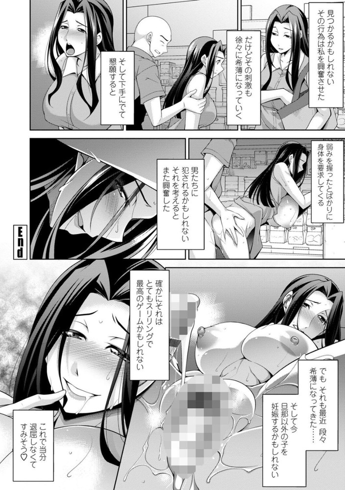 無料エロ漫画 【万引き人妻エロ漫画】性欲満たしたい淫乱人妻は今日も万引きしてバックヤードに消えていく【わるいクセ／zen9】 FANZA