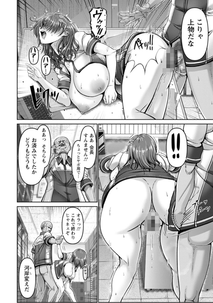 無料エロ漫画 【人妻レイプエロ漫画】裏垢が身バレした人妻さんは職場のジジイの性奴隷…【姦落街／大林森】 FANZA