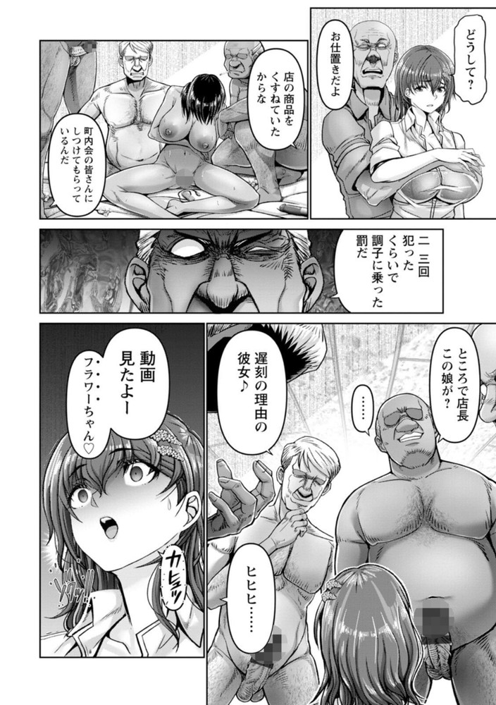 無料エロ漫画 【人妻レイプエロ漫画】裏垢が身バレした人妻さんは職場のジジイの性奴隷…【姦落街／大林森】 FANZA