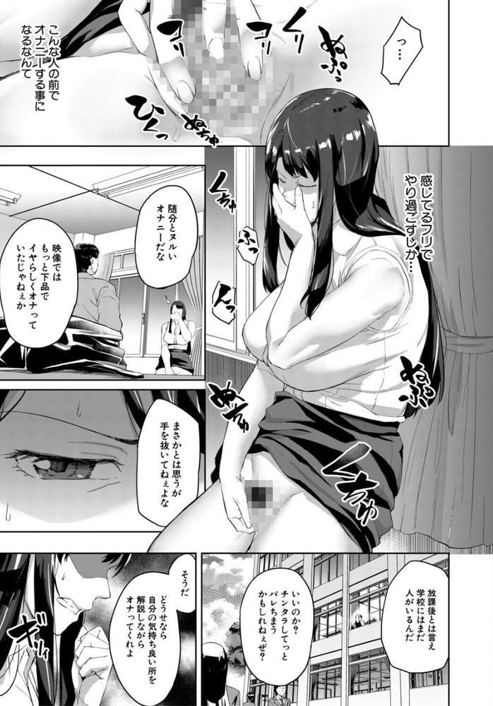 無料エロ漫画 【レイプエロ漫画】クソガキ相手に溜まったストレスはオナニーで発散！…してたらクズに盗撮されて脅迫そしてレイプ【撮ラレタ教師／稲荷ばん茶】 FANZA