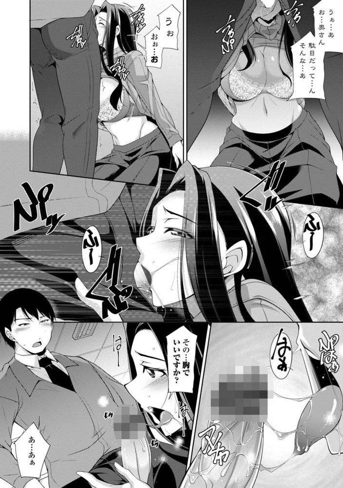 無料エロ漫画 【万引き人妻エロ漫画】性欲満たしたい淫乱人妻は今日も万引きしてバックヤードに消えていく【わるいクセ／zen9】 FANZA