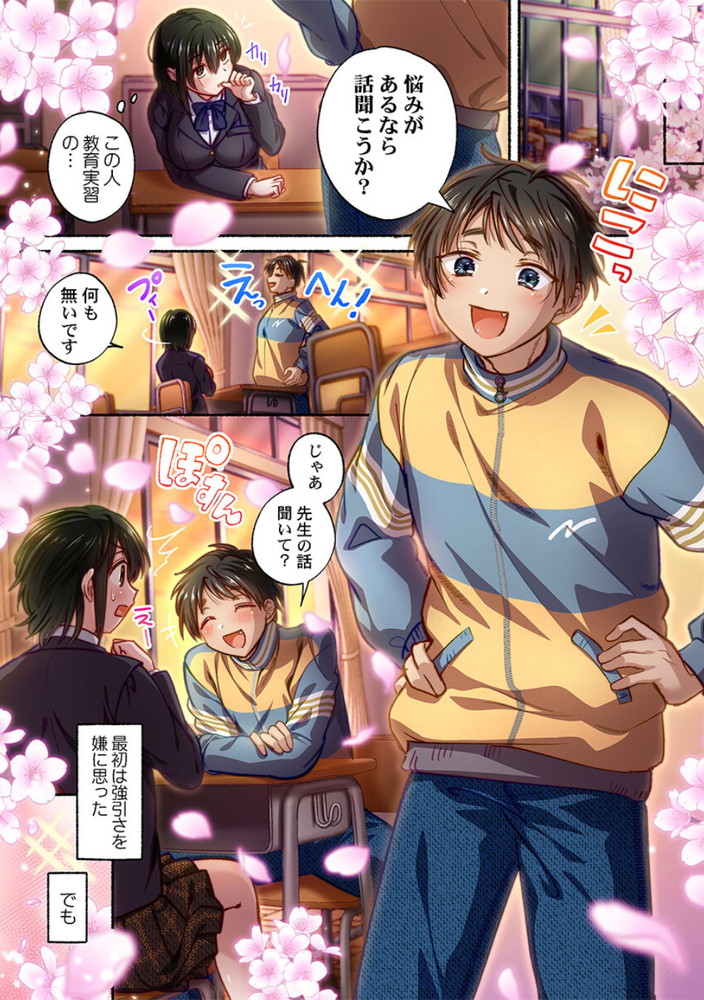 無料エロ漫画 【処女レイプエロ漫画】高校卒業後すぐに風俗堕ち…身内に売られて処女レイプされてしまったんです【私の進路は風俗嬢1／娯禅宙】 FANZA