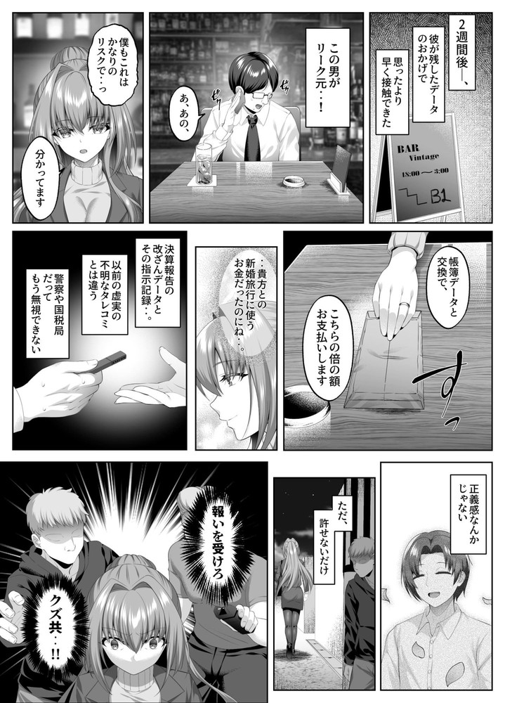 無料エロ漫画 【鬼畜輪姦エロ漫画】婚約者を殺した奴らに凌辱される美人記者はキメセクで尊厳破壊される【闇を暴こうとした美人記者が、クズ共の玩具にされるお話／傾世遊庵】 FANZA