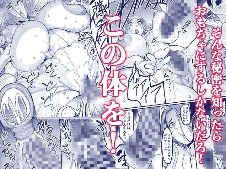 無料エロ漫画 【レイプエロ漫画】触っただけでアクメする職場のクソザコババア先輩を日頃の恨みからめちゃくちゃにレイプしてやったらｗｗｗ【触っただけでイく女 職場のババア先輩／イケメン帝国】 FANZA