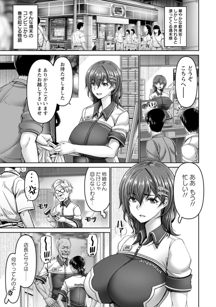 無料エロ漫画 【人妻レイプエロ漫画】裏垢が身バレした人妻さんは職場のジジイの性奴隷…【姦落街／大林森】 FANZA