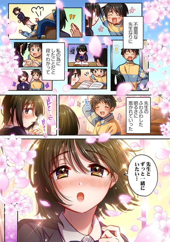 無料エロ漫画 【処女レイプエロ漫画】高校卒業後すぐに風俗堕ち…身内に売られて処女レイプされてしまったんです【私の進路は風俗嬢1／娯禅宙】 FANZA