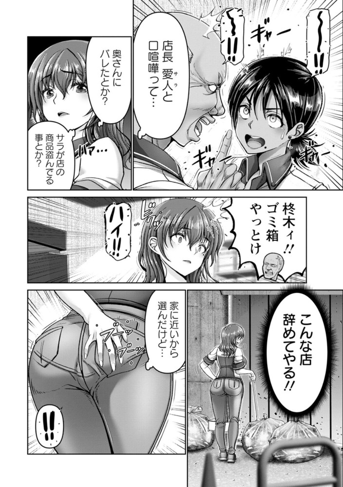 無料エロ漫画 【人妻レイプエロ漫画】裏垢が身バレした人妻さんは職場のジジイの性奴隷…【姦落街／大林森】 FANZA