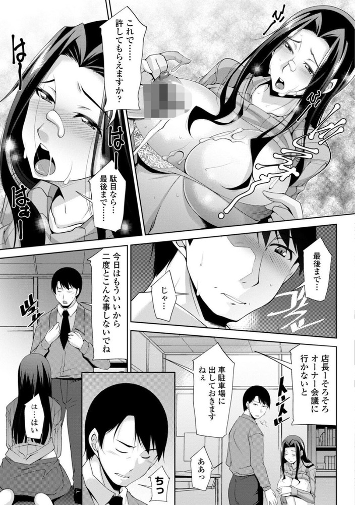 無料エロ漫画 【万引き人妻エロ漫画】性欲満たしたい淫乱人妻は今日も万引きしてバックヤードに消えていく【わるいクセ／zen9】 FANZA