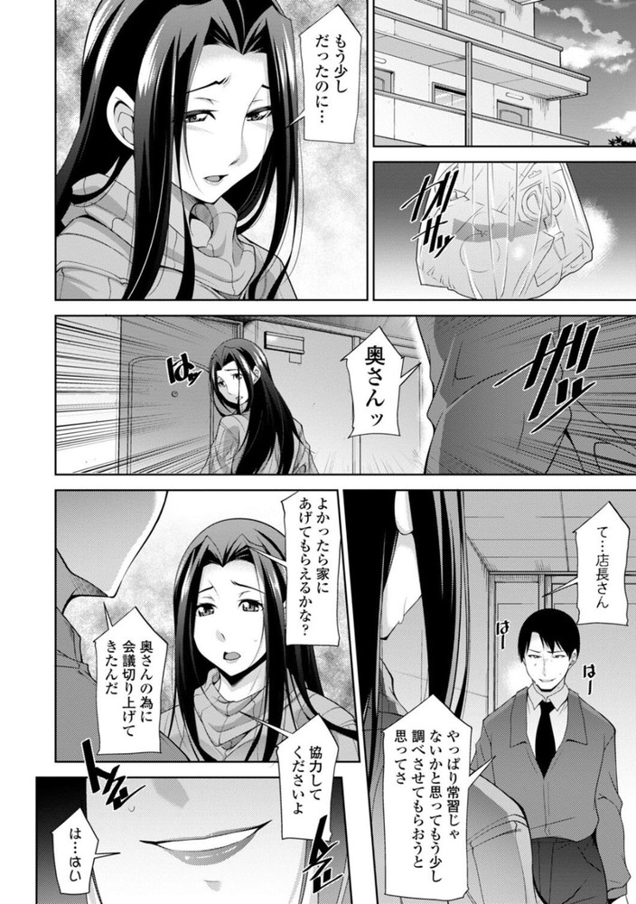 無料エロ漫画 【万引き人妻エロ漫画】性欲満たしたい淫乱人妻は今日も万引きしてバックヤードに消えていく【わるいクセ／zen9】 FANZA
