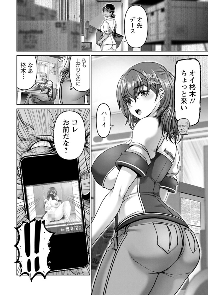 無料エロ漫画 【人妻レイプエロ漫画】裏垢が身バレした人妻さんは職場のジジイの性奴隷…【姦落街／大林森】 FANZA