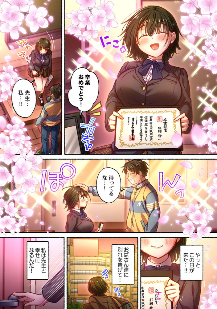 無料エロ漫画 【処女レイプエロ漫画】高校卒業後すぐに風俗堕ち…身内に売られて処女レイプされてしまったんです【私の進路は風俗嬢1／娯禅宙】 FANZA