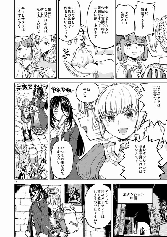 無料エロ漫画 【レズエロ漫画】仲間を救うためにレズプレイで妊娠をさせなくてはいけない禁忌の御業！？【ソロ百合活冒険記／ネダオレ】 FANZA