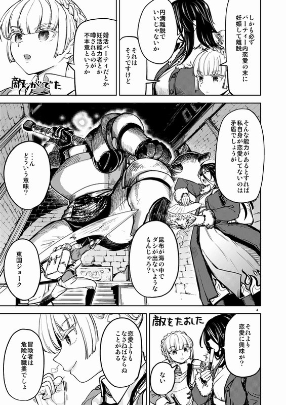 無料エロ漫画 【レズエロ漫画】仲間を救うためにレズプレイで妊娠をさせなくてはいけない禁忌の御業！？【ソロ百合活冒険記／ネダオレ】 FANZA