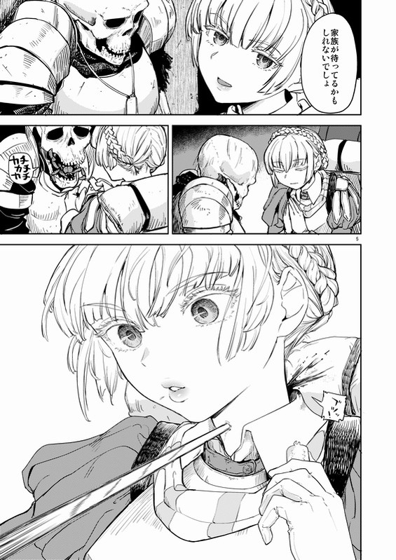 無料エロ漫画 【レズエロ漫画】仲間を救うためにレズプレイで妊娠をさせなくてはいけない禁忌の御業！？【ソロ百合活冒険記／ネダオレ】 FANZA