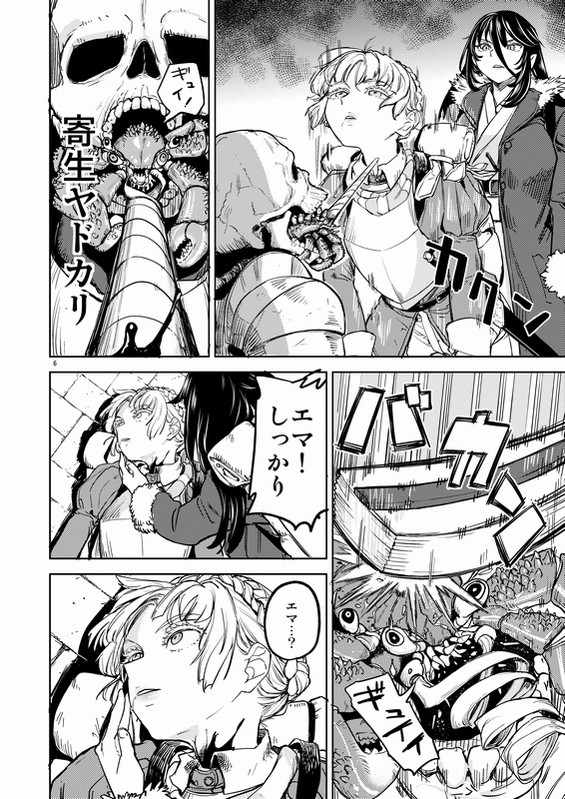 無料エロ漫画 【レズエロ漫画】仲間を救うためにレズプレイで妊娠をさせなくてはいけない禁忌の御業！？【ソロ百合活冒険記／ネダオレ】 FANZA