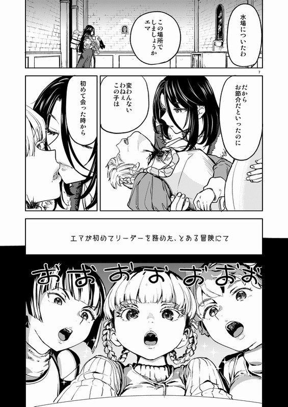 無料エロ漫画 【レズエロ漫画】仲間を救うためにレズプレイで妊娠をさせなくてはいけない禁忌の御業！？【ソロ百合活冒険記／ネダオレ】 FANZA