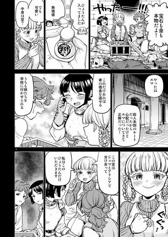無料エロ漫画 【レズエロ漫画】仲間を救うためにレズプレイで妊娠をさせなくてはいけない禁忌の御業！？【ソロ百合活冒険記／ネダオレ】 FANZA