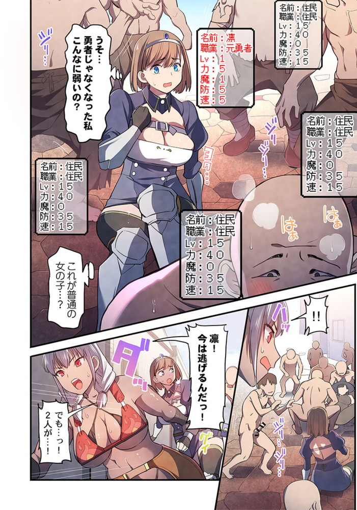 無料エロ漫画 【輪姦エロ漫画】魔王を倒した勇者パーティーは用済みだから国民全員の性処理奴隷にしてやるかｗ【おお勇者よ、ヤられてしまうとは情けないw1／まっちゃり侍】 FANZA