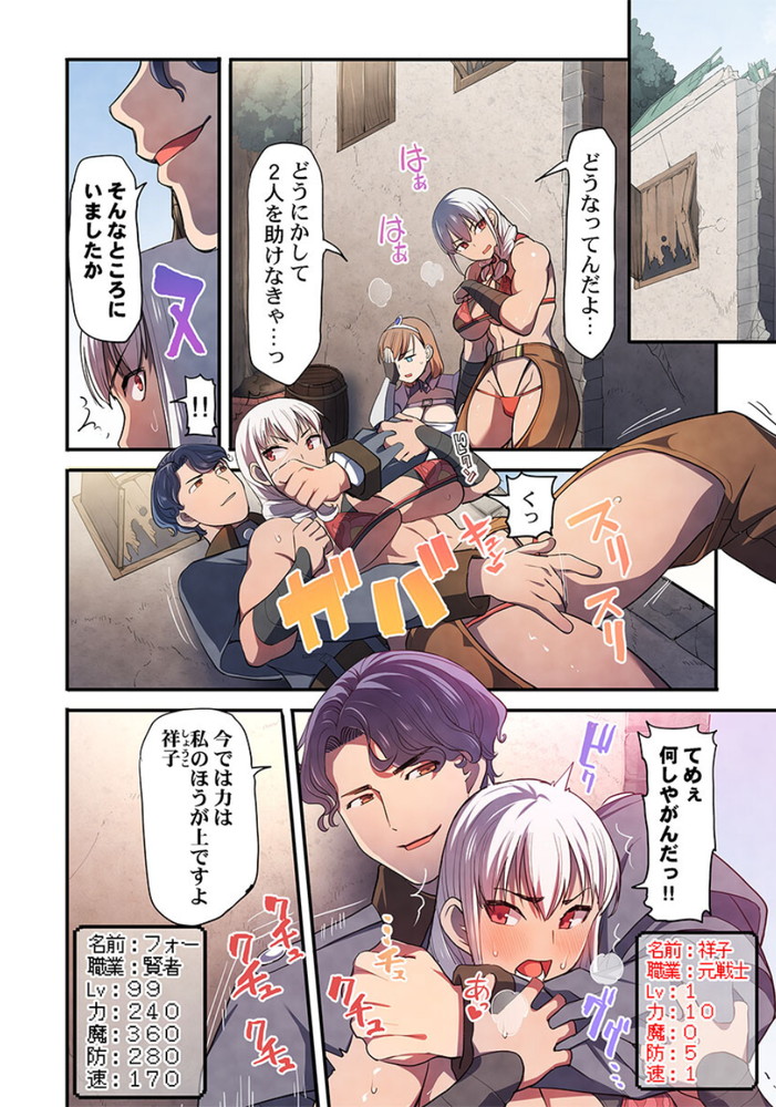 無料エロ漫画 【輪姦エロ漫画】魔王を倒した勇者パーティーは用済みだから国民全員の性処理奴隷にしてやるかｗ【おお勇者よ、ヤられてしまうとは情けないw1／まっちゃり侍】 FANZA