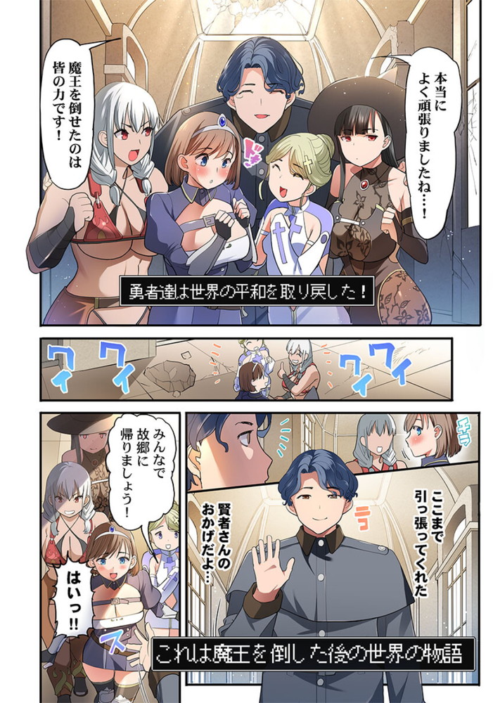 無料エロ漫画 【輪姦エロ漫画】魔王を倒した勇者パーティーは用済みだから国民全員の性処理奴隷にしてやるかｗ【おお勇者よ、ヤられてしまうとは情けないw1／まっちゃり侍】 FANZA