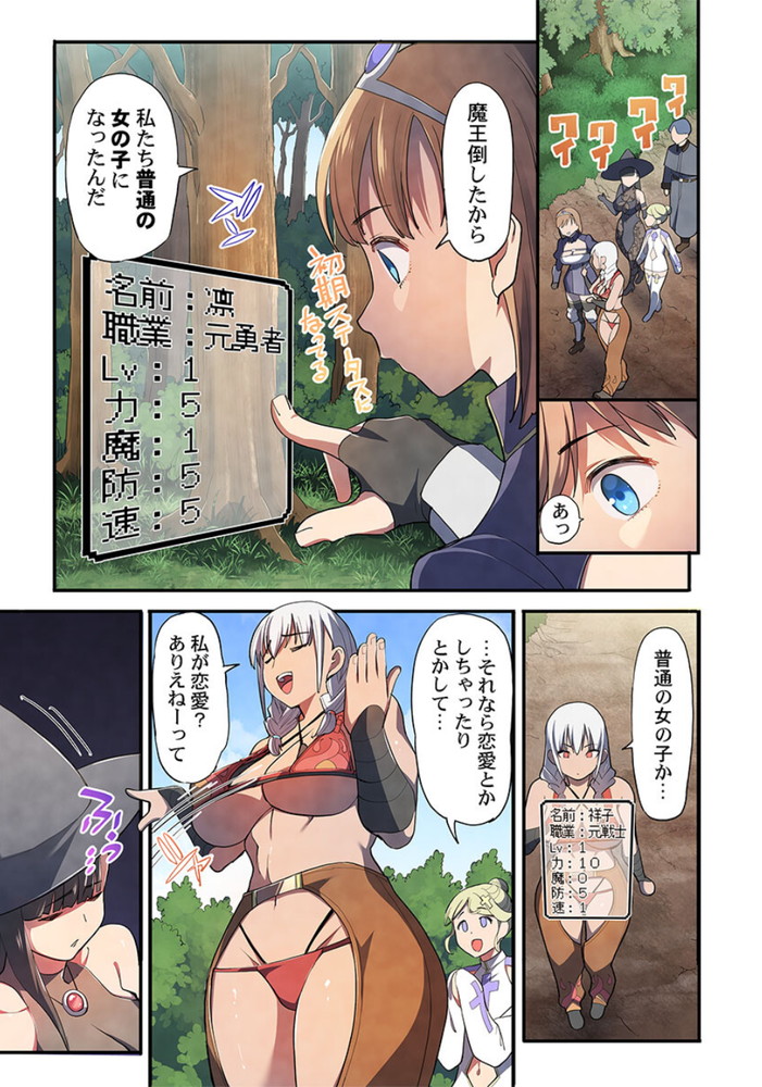 無料エロ漫画 【輪姦エロ漫画】魔王を倒した勇者パーティーは用済みだから国民全員の性処理奴隷にしてやるかｗ【おお勇者よ、ヤられてしまうとは情けないw1／まっちゃり侍】 FANZA