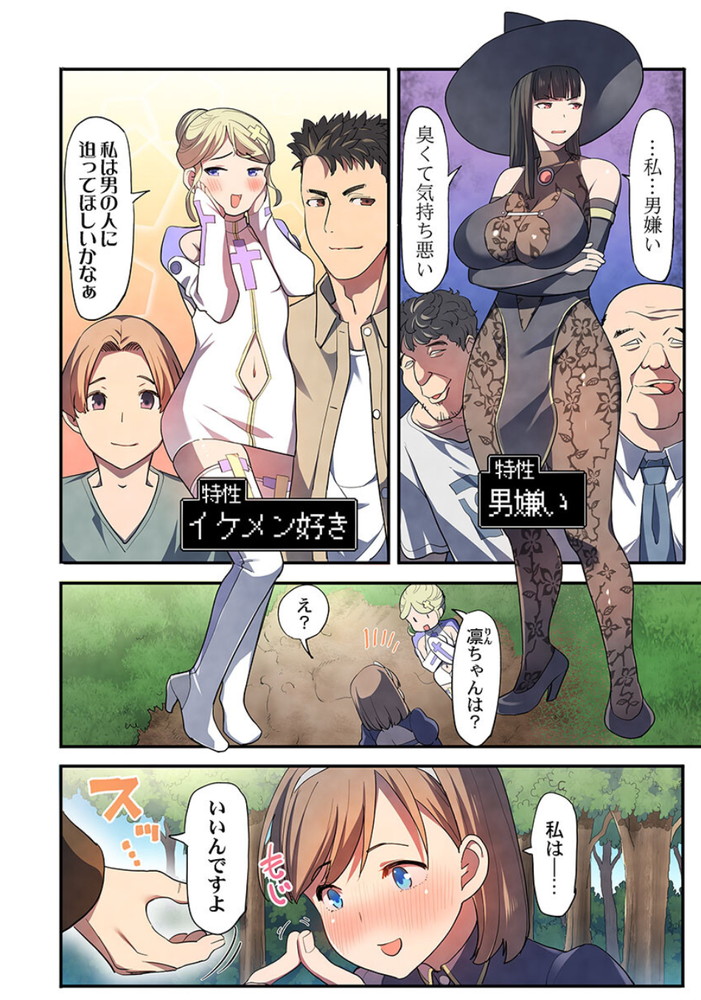 無料エロ漫画 【輪姦エロ漫画】魔王を倒した勇者パーティーは用済みだから国民全員の性処理奴隷にしてやるかｗ【おお勇者よ、ヤられてしまうとは情けないw1／まっちゃり侍】 FANZA