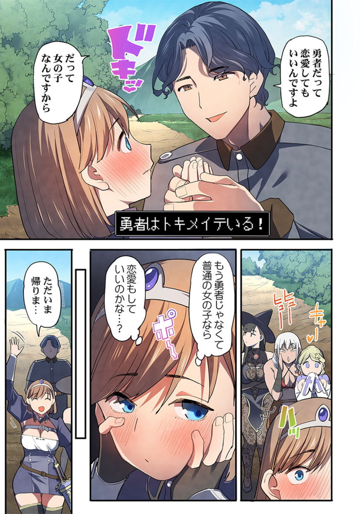 無料エロ漫画 【輪姦エロ漫画】魔王を倒した勇者パーティーは用済みだから国民全員の性処理奴隷にしてやるかｗ【おお勇者よ、ヤられてしまうとは情けないw1／まっちゃり侍】 FANZA