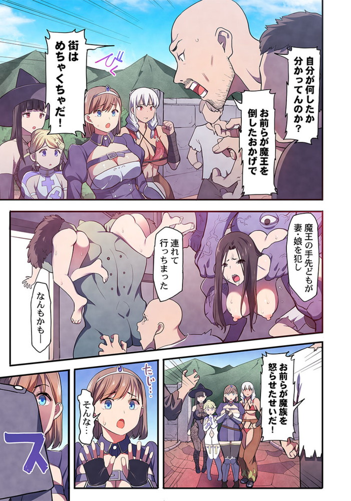 無料エロ漫画 【輪姦エロ漫画】魔王を倒した勇者パーティーは用済みだから国民全員の性処理奴隷にしてやるかｗ【おお勇者よ、ヤられてしまうとは情けないw1／まっちゃり侍】 FANZA