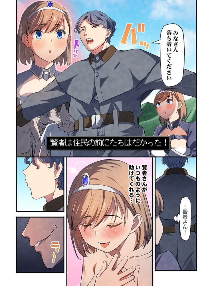 無料エロ漫画 【輪姦エロ漫画】魔王を倒した勇者パーティーは用済みだから国民全員の性処理奴隷にしてやるかｗ【おお勇者よ、ヤられてしまうとは情けないw1／まっちゃり侍】 FANZA