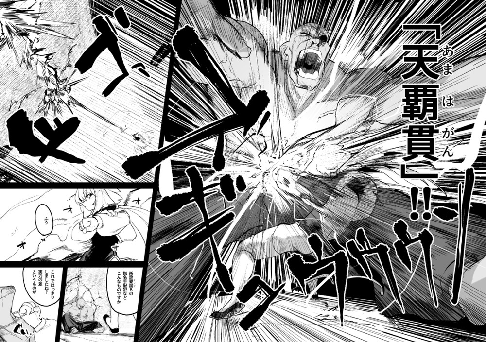 無料エロ漫画 【レイプエロ漫画】正義の格闘娘は強力な敵の前になすすべも無くレイプされメスオチ【散華 〜最強格闘娘 メス堕ちレイプ〜／Atelier Neo-Axis】 FANZA