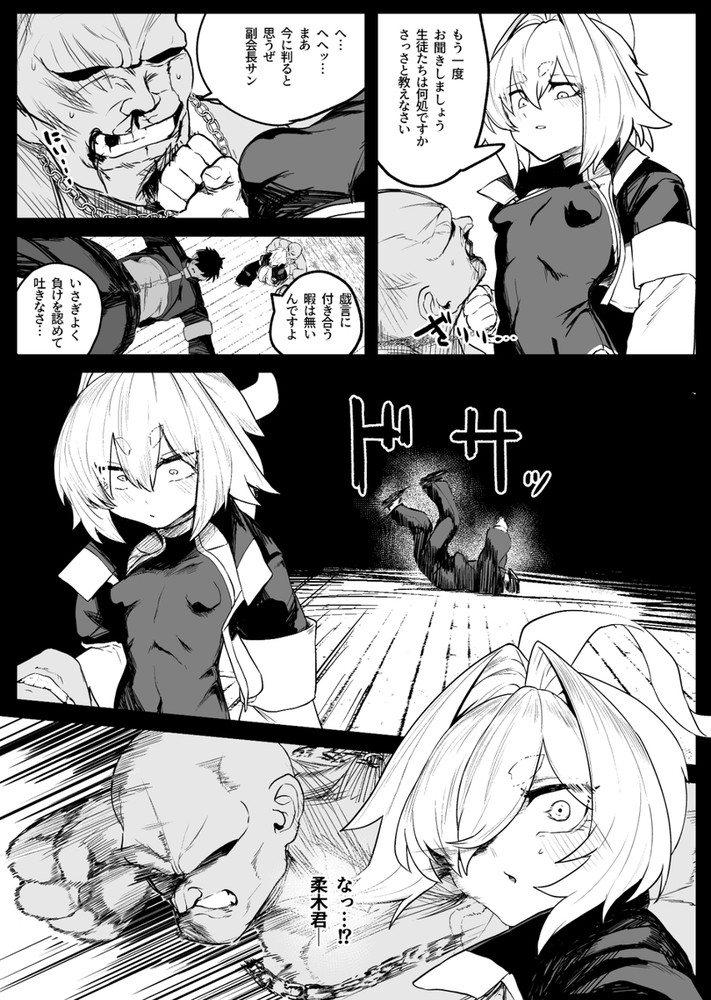 無料エロ漫画 【レイプエロ漫画】正義の格闘娘は強力な敵の前になすすべも無くレイプされメスオチ【散華 〜最強格闘娘 メス堕ちレイプ〜／Atelier Neo-Axis】 FANZA