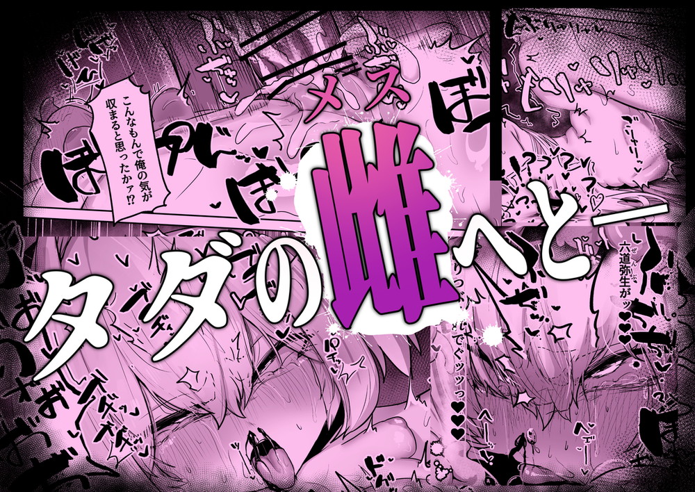 無料エロ漫画 【レイプエロ漫画】正義の格闘娘は強力な敵の前になすすべも無くレイプされメスオチ【散華 〜最強格闘娘 メス堕ちレイプ〜／Atelier Neo-Axis】 FANZA