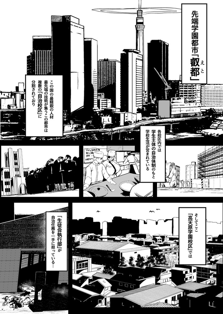 無料エロ漫画 【レイプエロ漫画】正義の格闘娘は強力な敵の前になすすべも無くレイプされメスオチ【散華 〜最強格闘娘 メス堕ちレイプ〜／Atelier Neo-Axis】 FANZA
