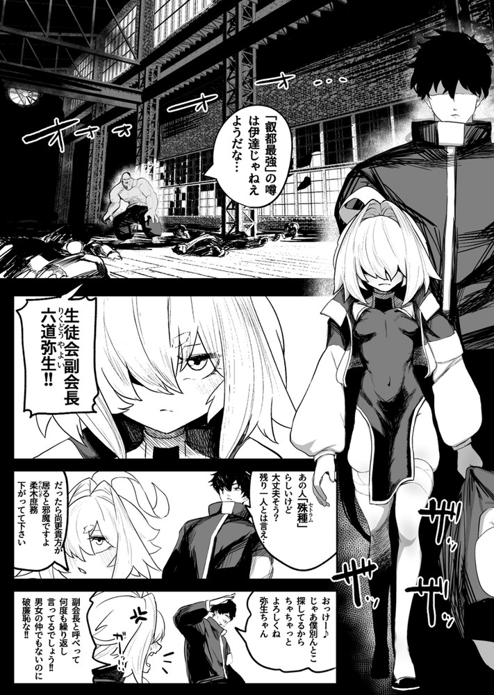 無料エロ漫画 【レイプエロ漫画】正義の格闘娘は強力な敵の前になすすべも無くレイプされメスオチ【散華 〜最強格闘娘 メス堕ちレイプ〜／Atelier Neo-Axis】 FANZA