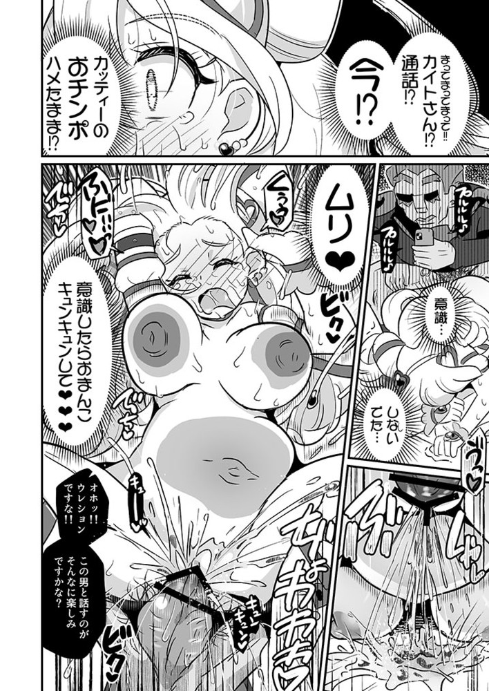 無料エロ漫画 【キミプリエロ漫画】敵に負けたプリキュアたちは守る市民に輪姦されてみんなのアイドルへ…【キミプリ凌辱調教／神聖ファウンテン】 FANZA