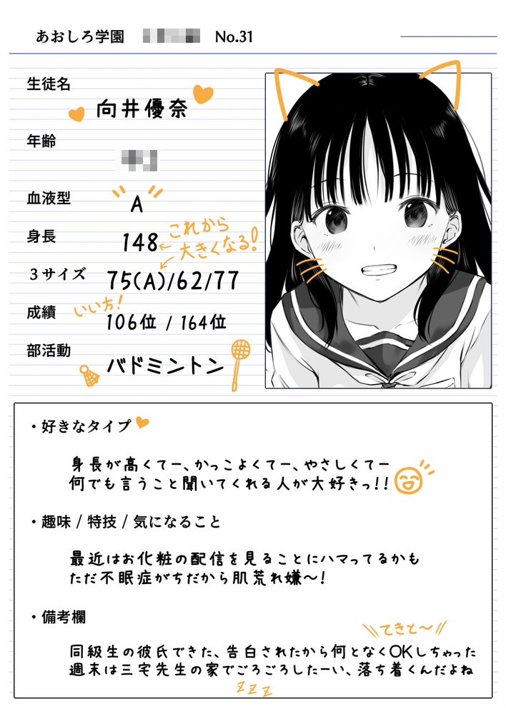 無料エロ漫画 【催眠エロ漫画】信頼してくれている生徒を騙して催眠術！カラダを開発してえっちなJKに変えていく【先生の睡眠魔法は効果ばつぐん！／まろみ亭】 FANZA