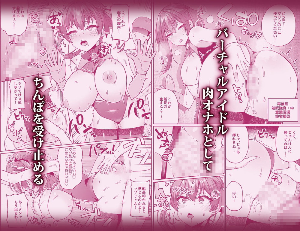 無料エロ漫画 【催眠エロ漫画】宝鍾マリンが一味に催眠かけられ拉致監禁！？好き放題に輪姦されてAhoy！【船長催眠ver1.01／クズのモクズ】 FANZA