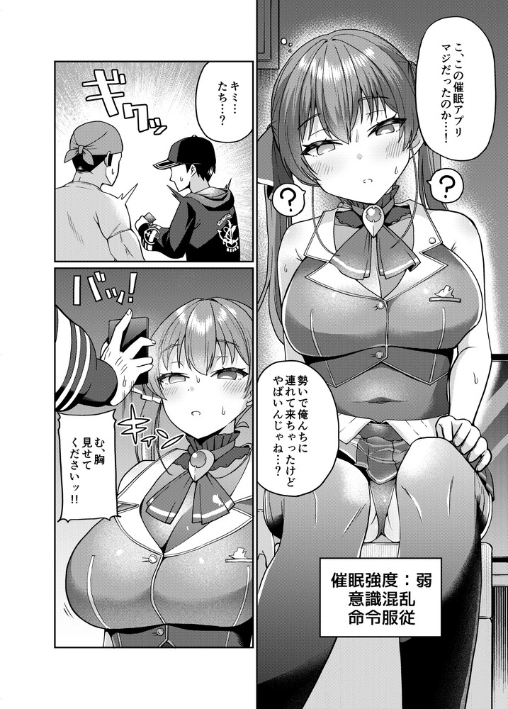 無料エロ漫画 【催眠エロ漫画】宝鍾マリンが一味に催眠かけられ拉致監禁！？好き放題に輪姦されてAhoy！【船長催眠ver1.01／クズのモクズ】 FANZA