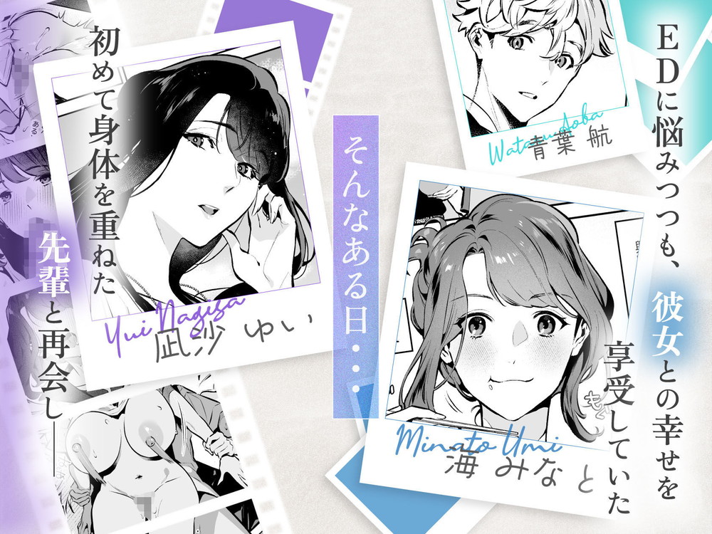 無料エロ漫画 【逆NTRエロ漫画】甘えさせてくれる優しい先輩の胸に抱かれながら俺は先輩のカラダを貪るように求め続ける【やさしさの意図／心友っ…！】 FANZA