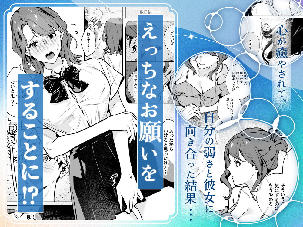 無料エロ漫画 【逆NTRエロ漫画】甘えさせてくれる優しい先輩の胸に抱かれながら俺は先輩のカラダを貪るように求め続ける【やさしさの意図／心友っ…！】 FANZA