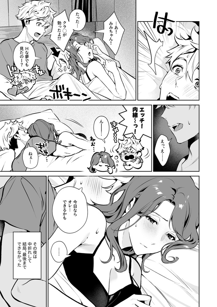 無料エロ漫画 【逆NTRエロ漫画】甘えさせてくれる優しい先輩の胸に抱かれながら俺は先輩のカラダを貪るように求め続ける【やさしさの意図／心友っ…！】 FANZA