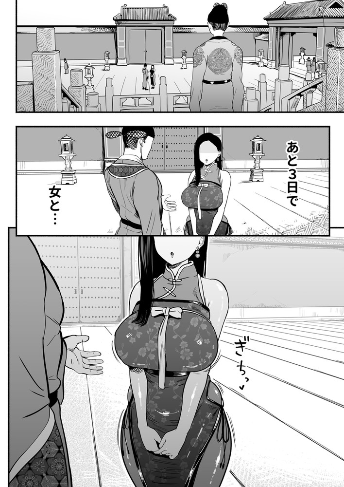 無料エロ漫画 【房中術エロ漫画】皇帝に房中術を指導するためにクール宮女が筆おろし子作り指導開始【皇帝の指南役／さくらんぼ農園】 FANZA