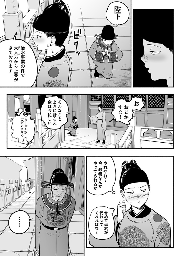 無料エロ漫画 【房中術エロ漫画】皇帝に房中術を指導するためにクール宮女が筆おろし子作り指導開始【皇帝の指南役／さくらんぼ農園】 FANZA