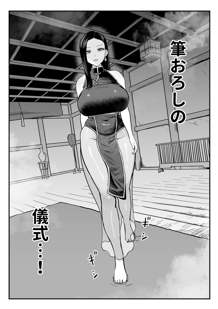 無料エロ漫画 【房中術エロ漫画】皇帝に房中術を指導するためにクール宮女が筆おろし子作り指導開始【皇帝の指南役／さくらんぼ農園】 FANZA